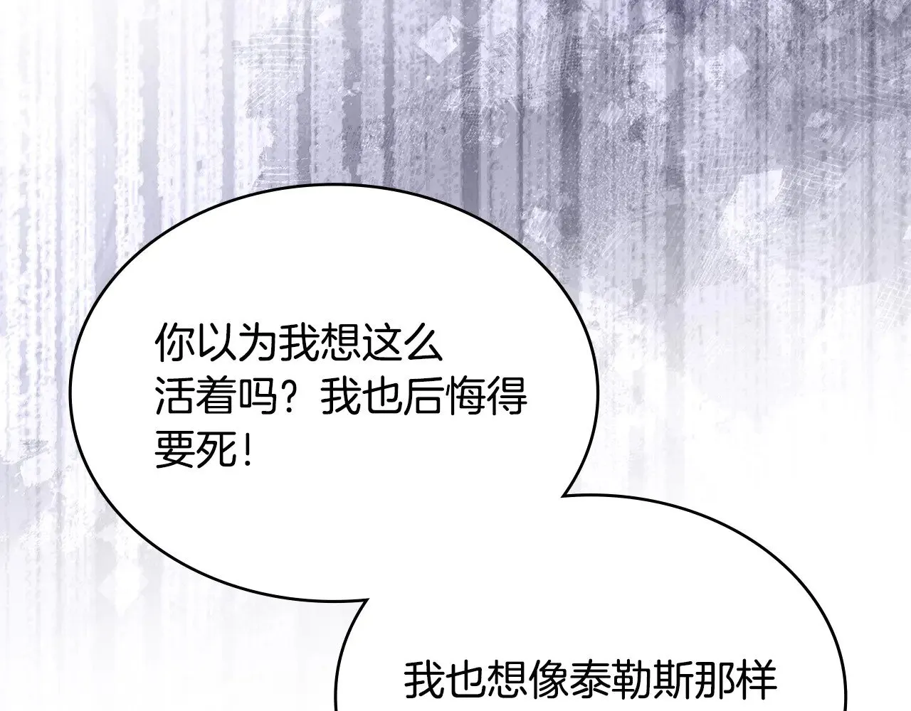 第45话 相反意见199