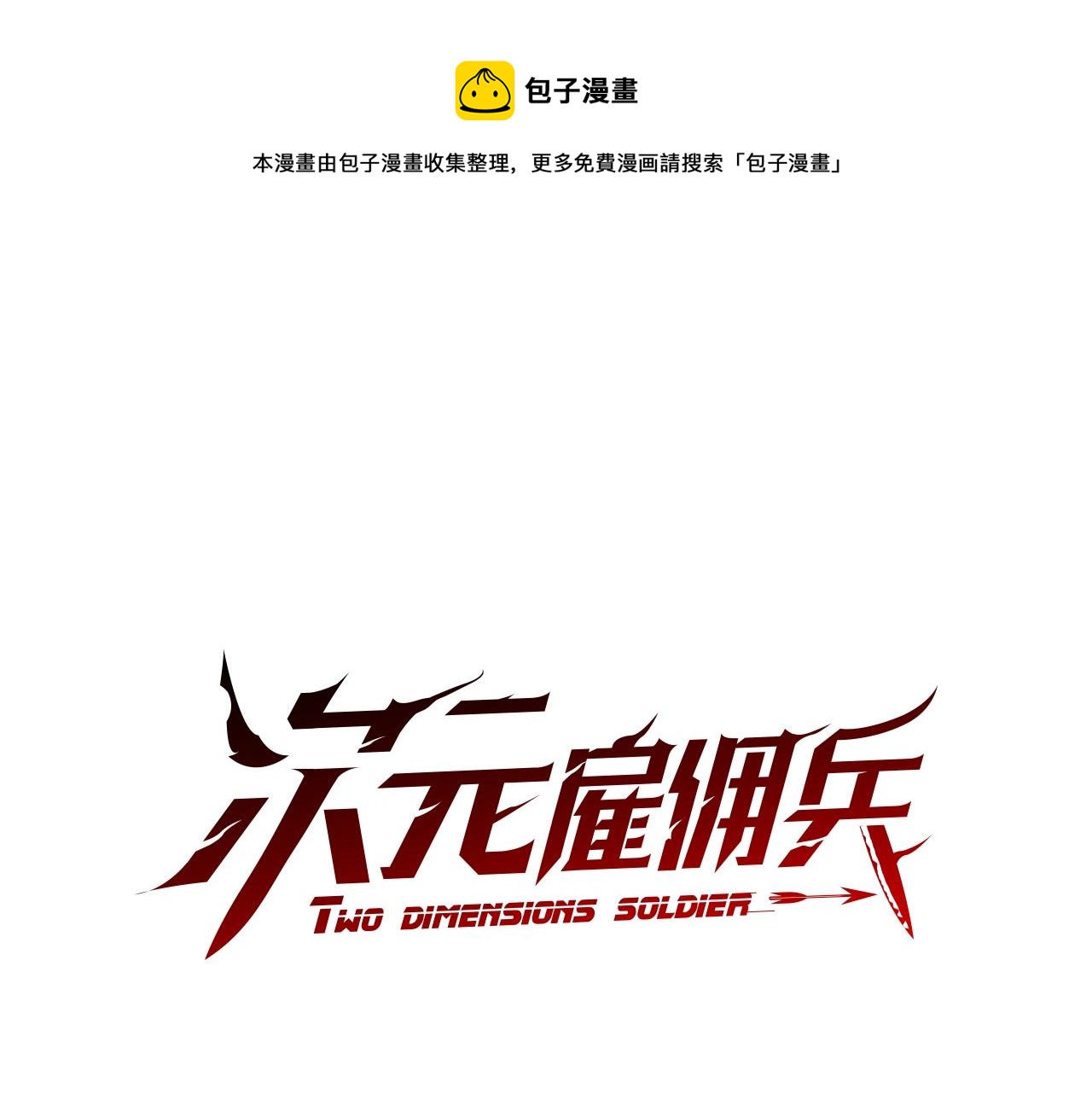 第3季第40话 深渊0