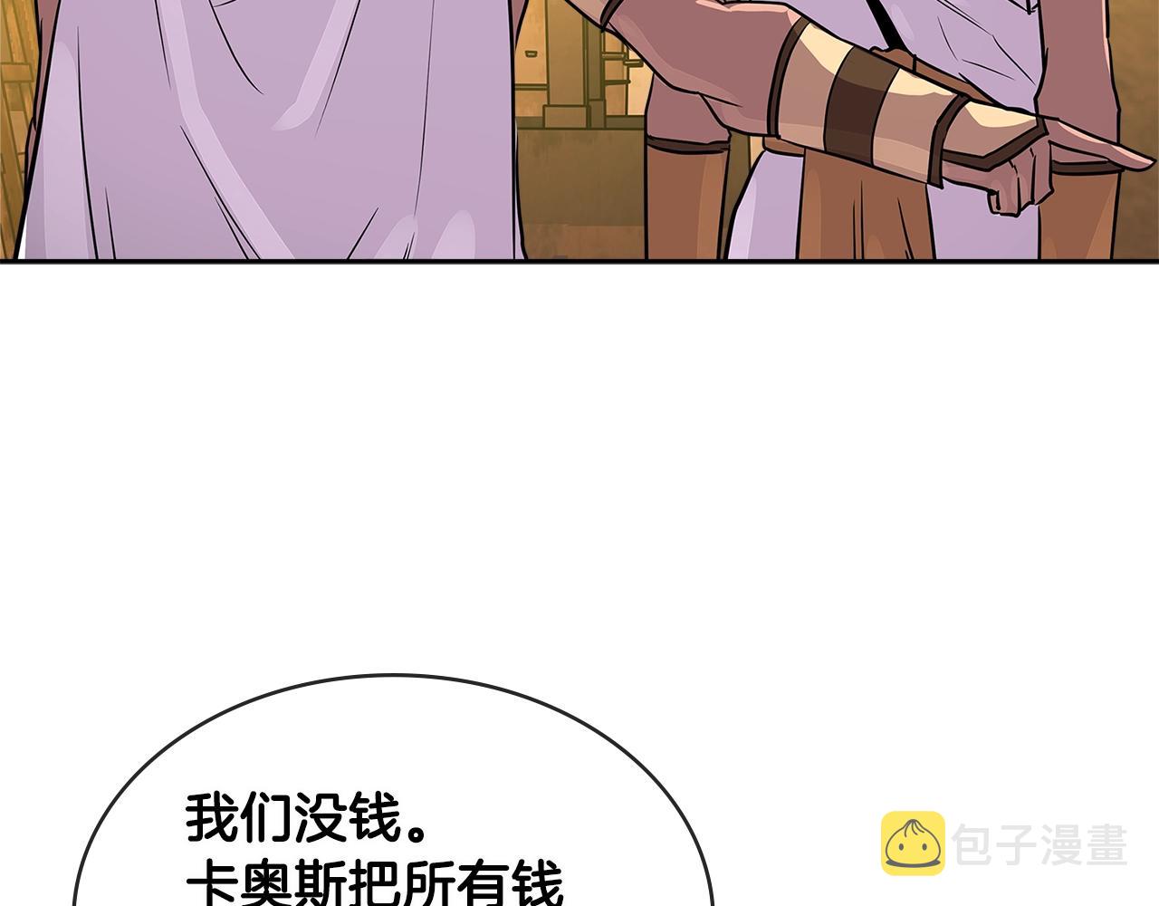第2季第29话 雇佣兵？33