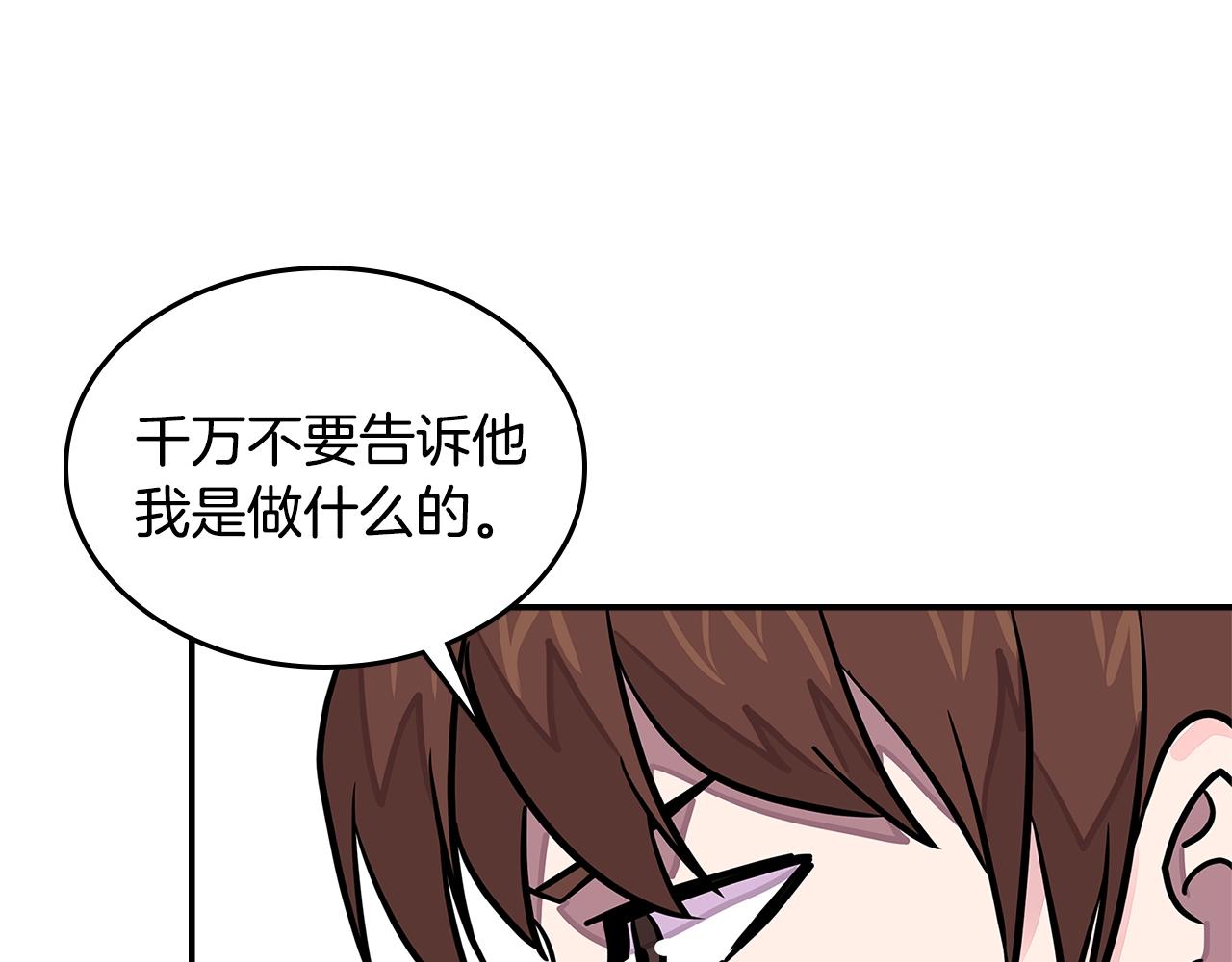 第3季第37话 哈，幼稚30