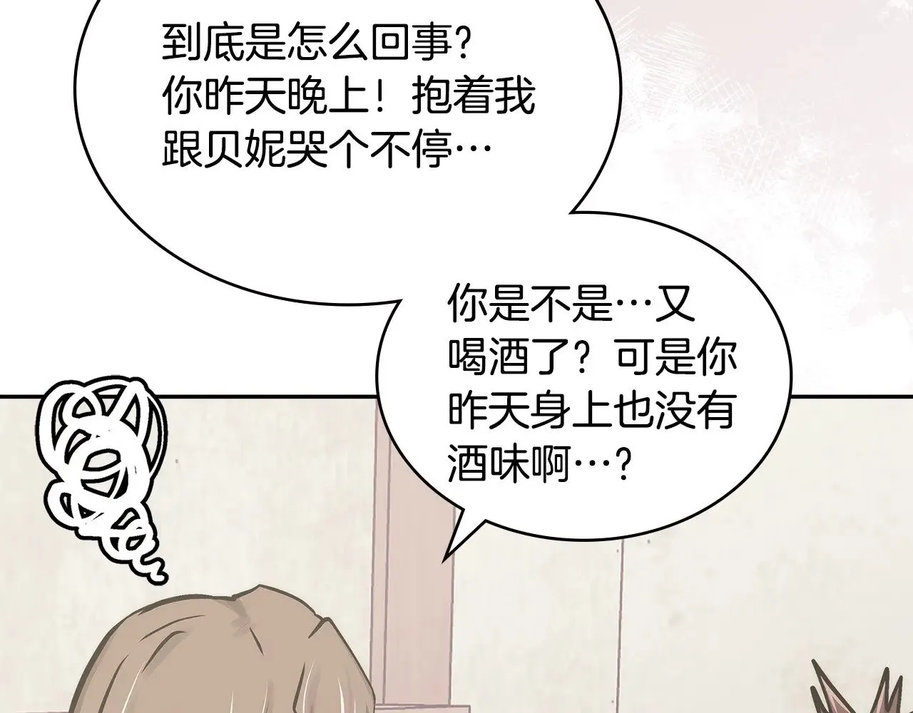 第46话 彻底击溃89