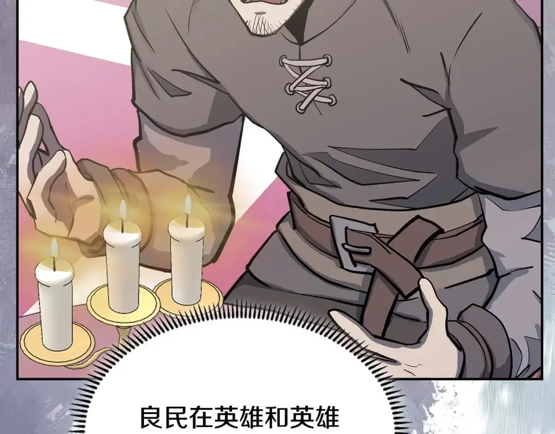 第21话 不该是这样！197