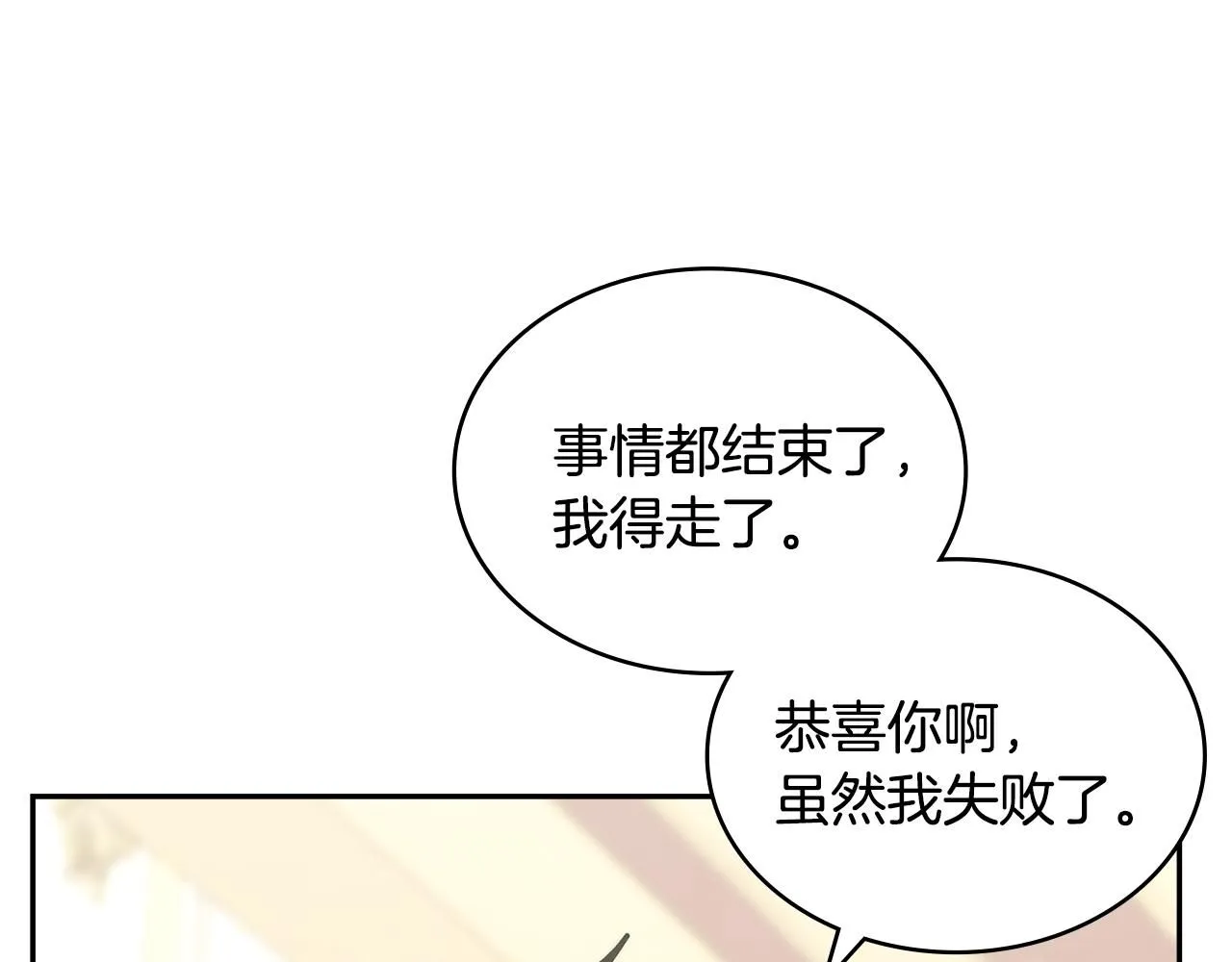第59话 单身生涯结束了31