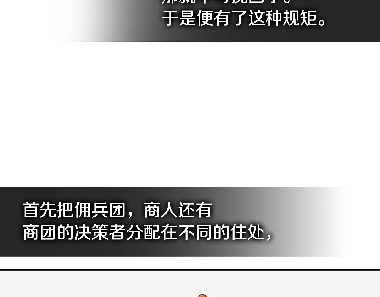 第2季第29话 雇佣兵？116