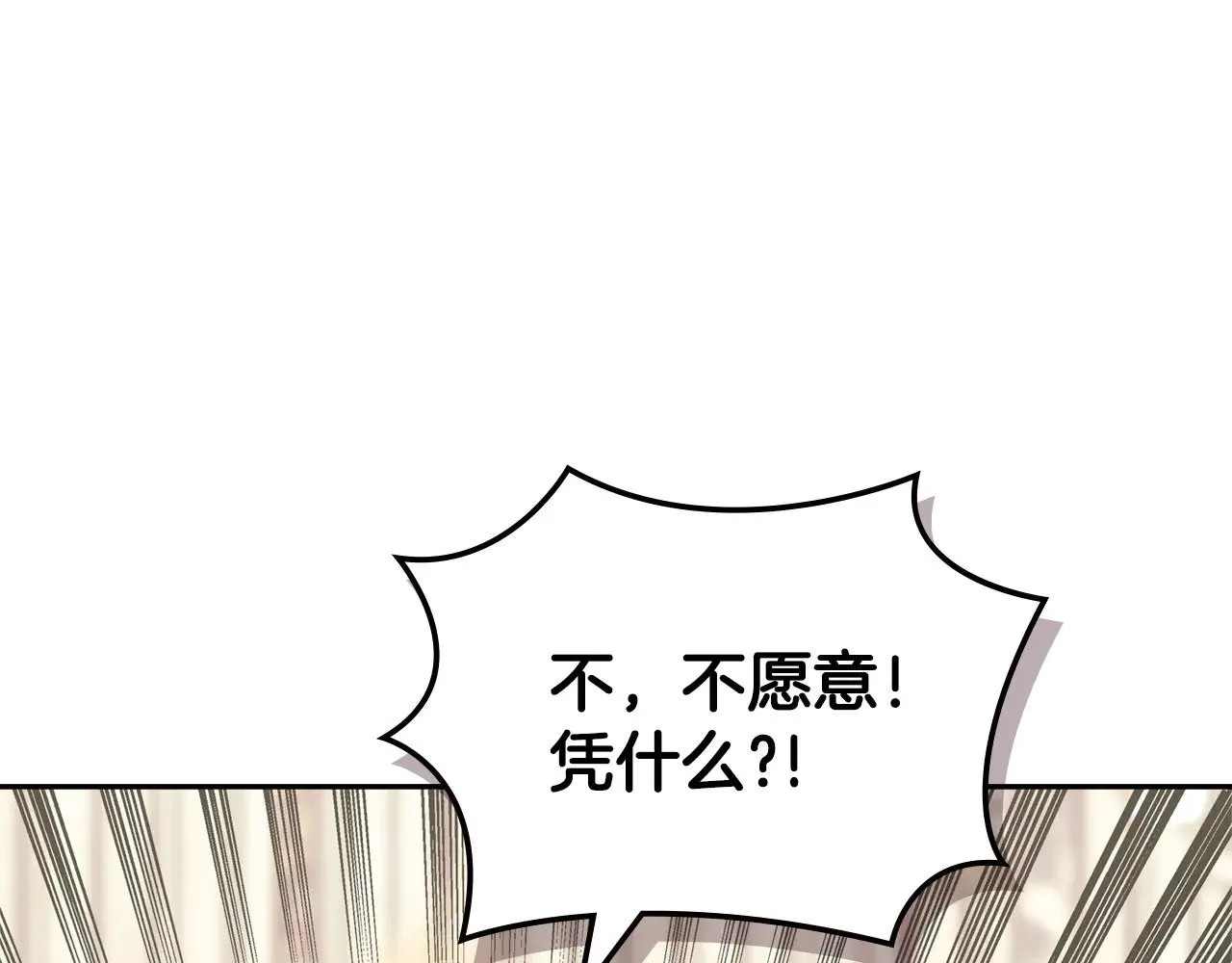 第49话 激怒76