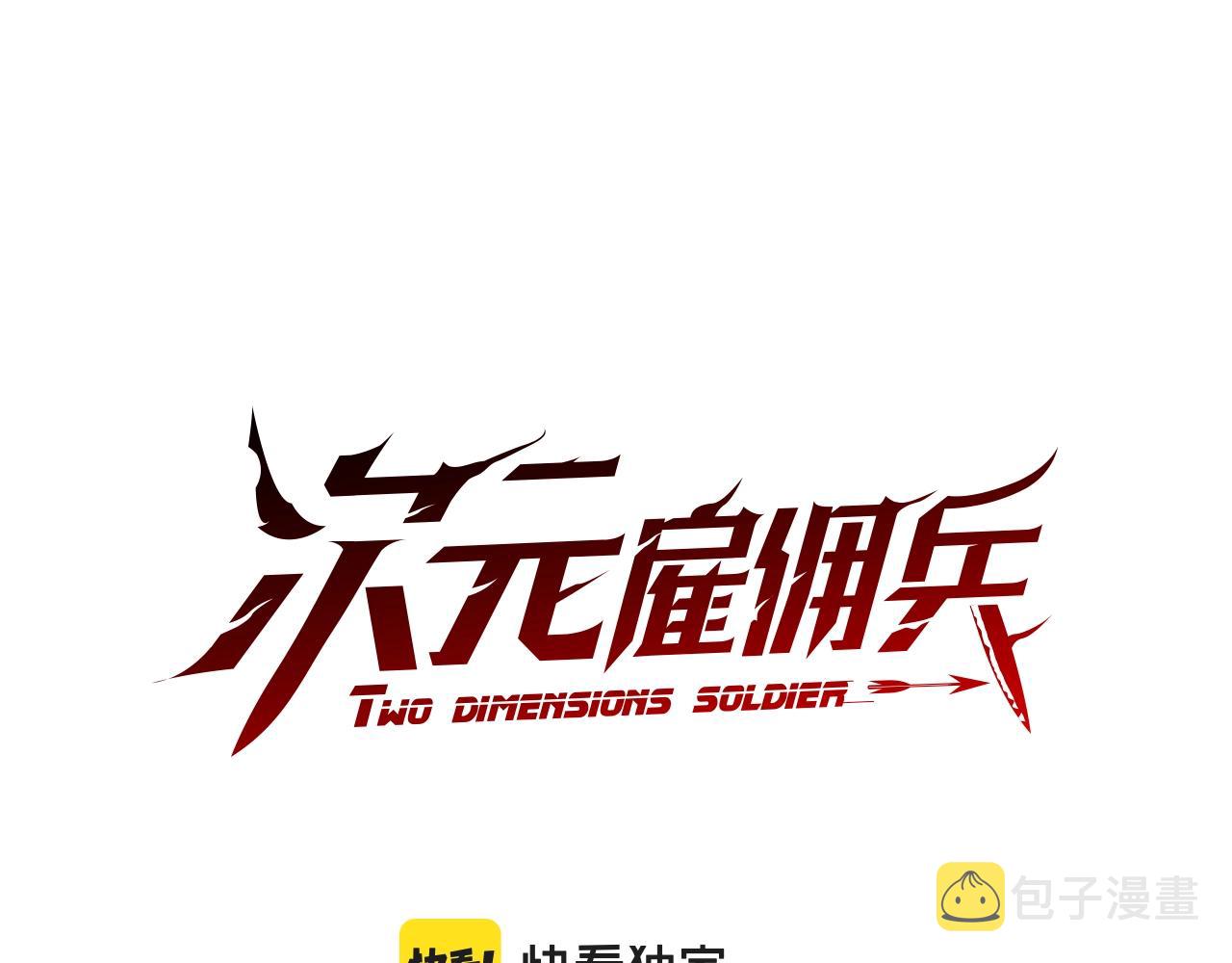 第4季第63话 火烧旅馆18
