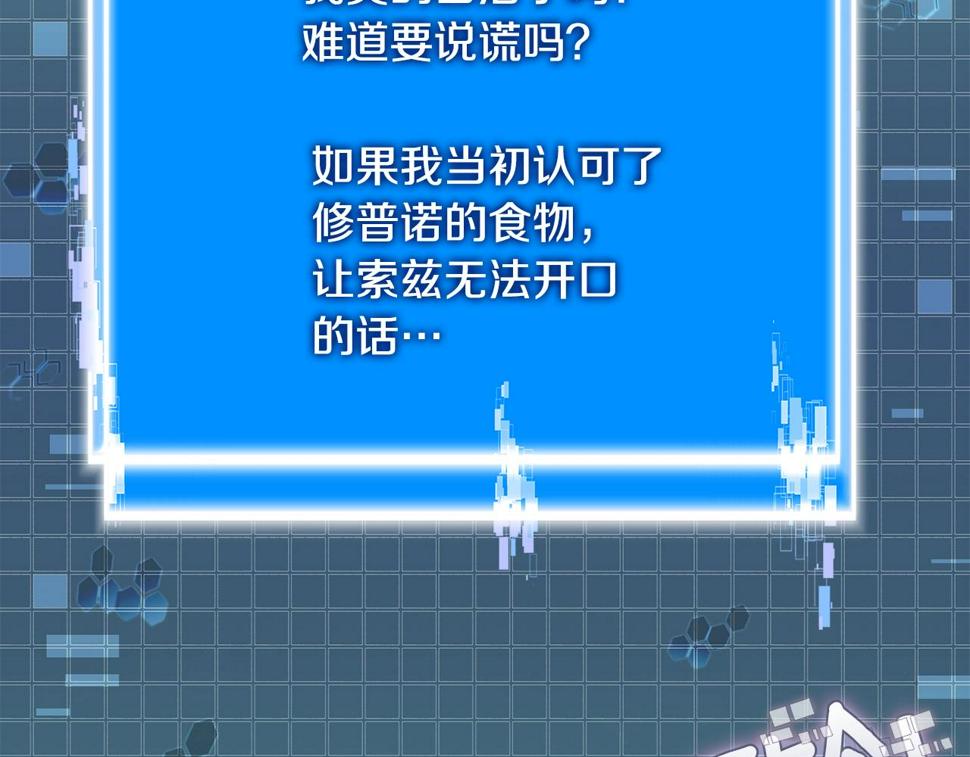 第39话 疯狂作死60