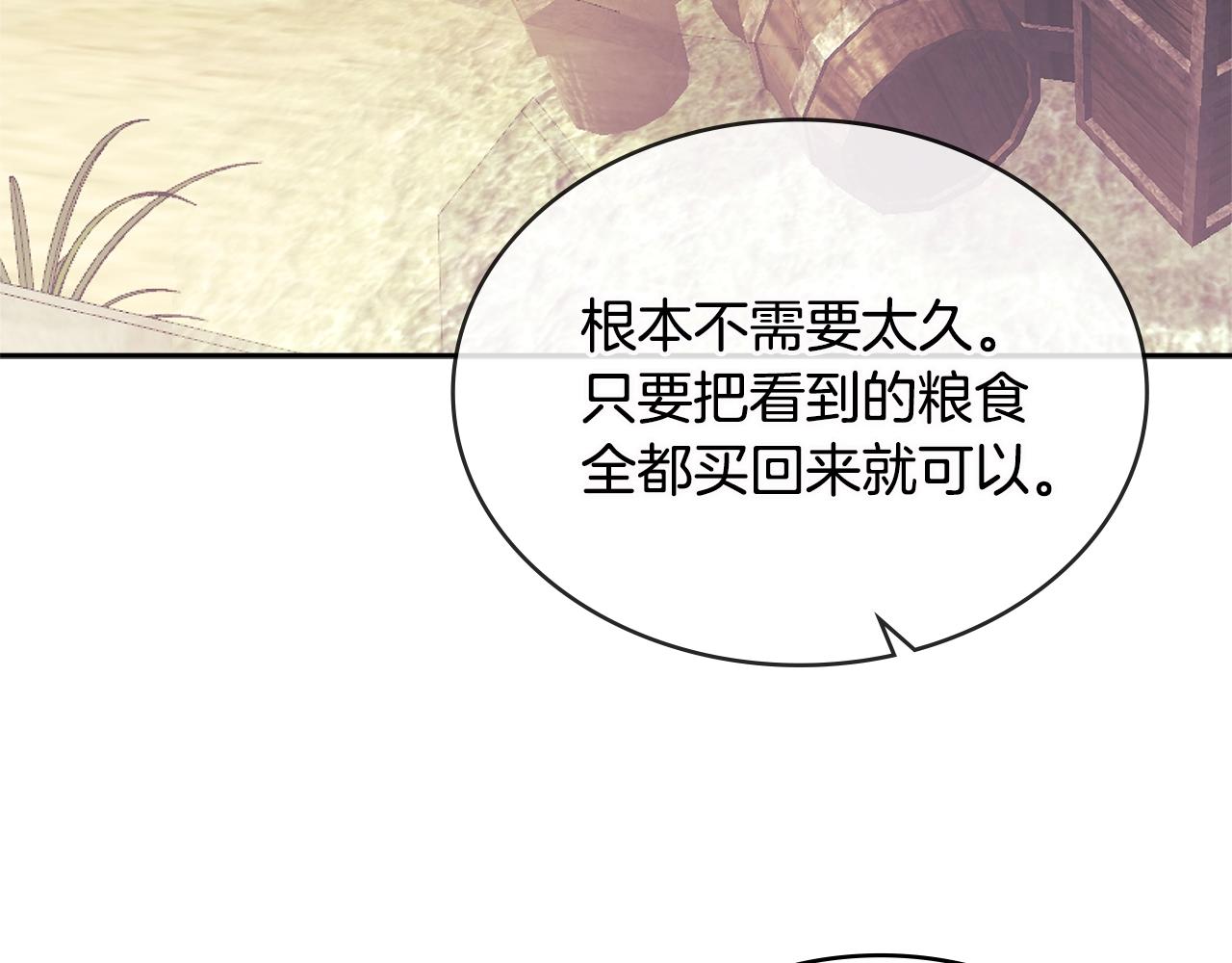 第3季第7话 犯罪112