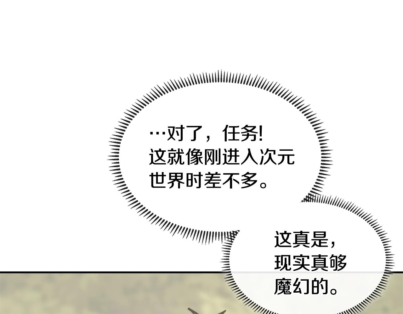 第4话 旧日支配者46