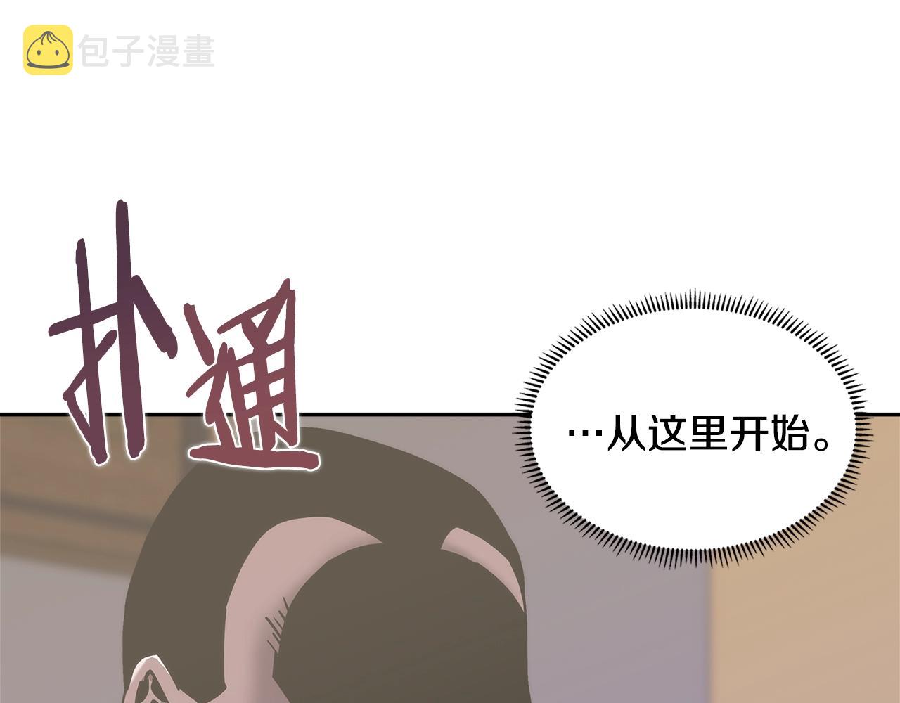 第27话 领主大人心动了86