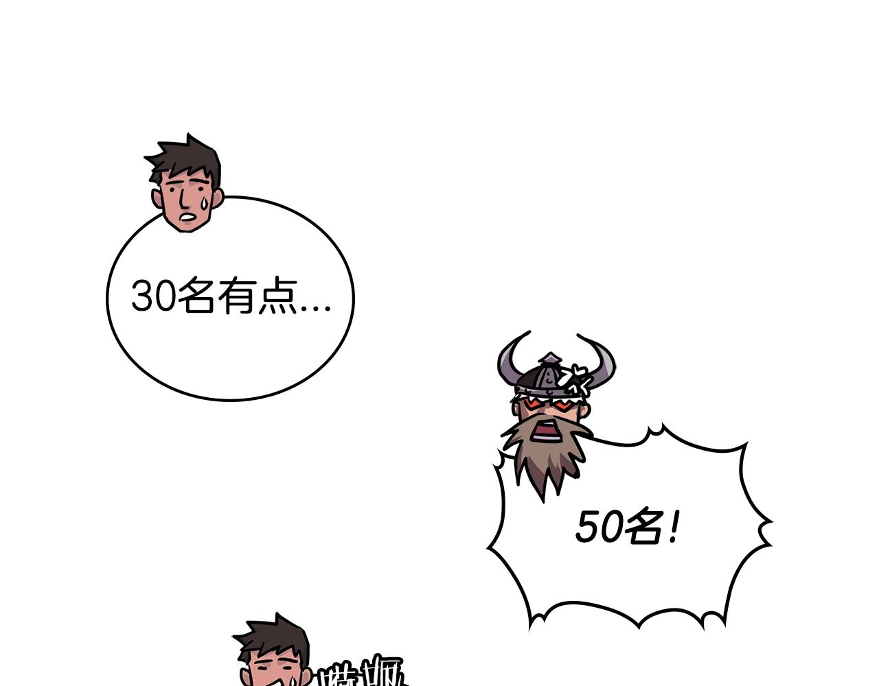 第3季第17话 这也行?78