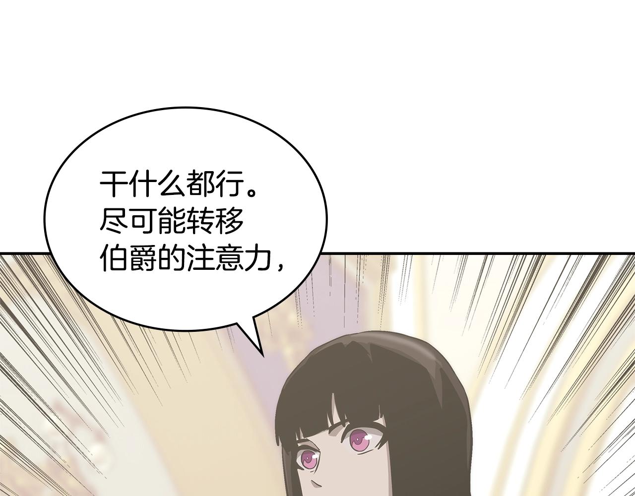 第31话 伯爵的反常122