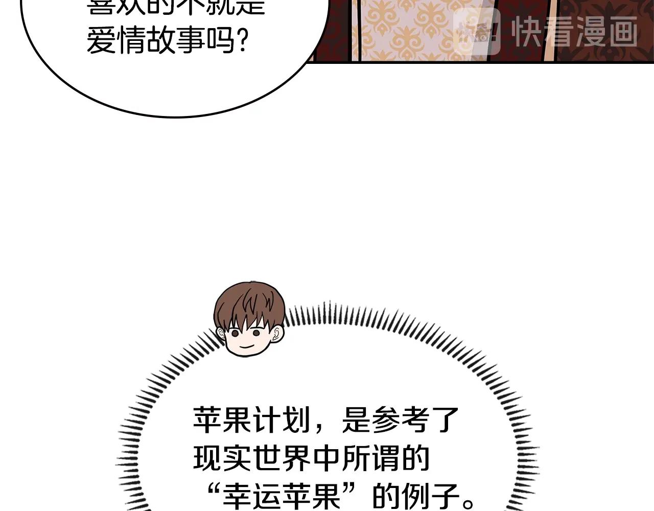 第4季第31话 生意人32