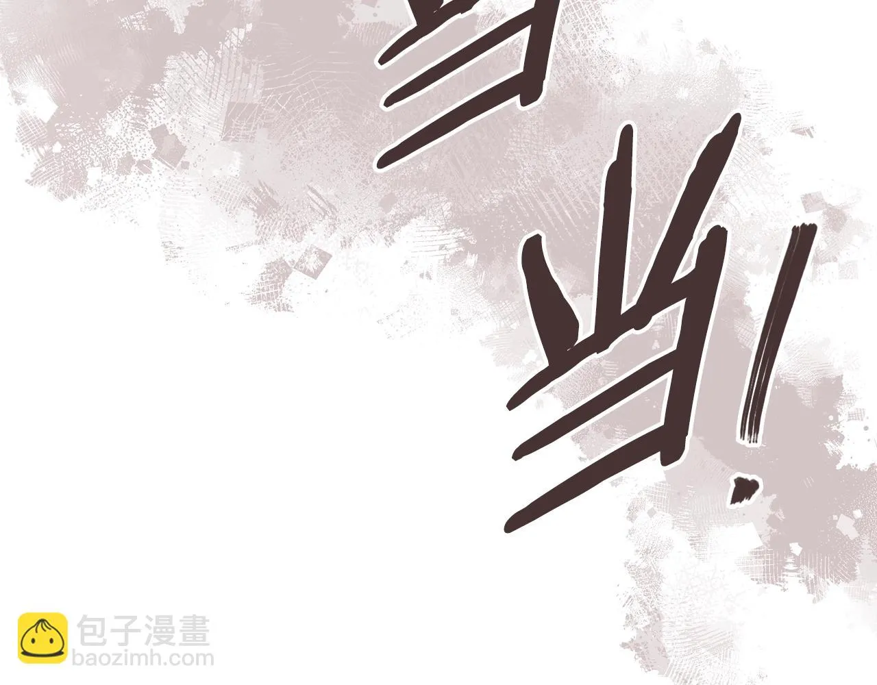 第48话 情侣粉碎大师117