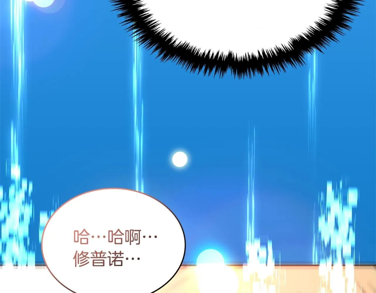 第59话 单身生涯结束了242