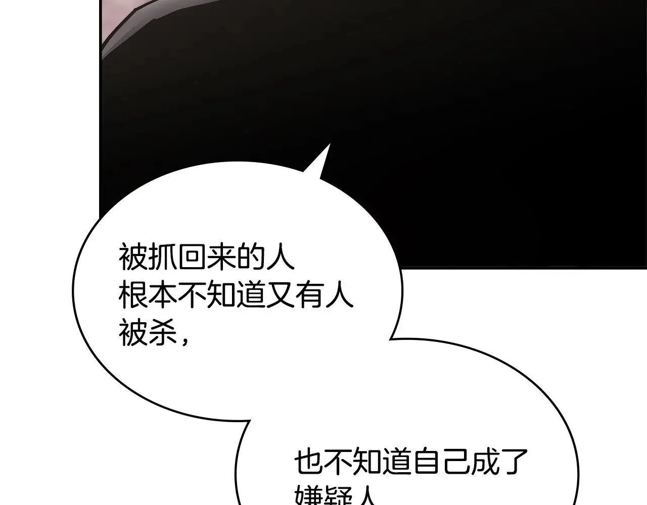 第42话 猜得没错105