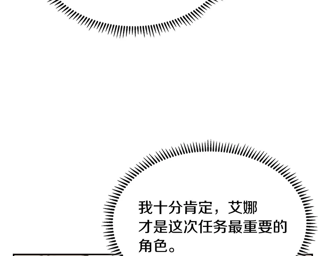 第46话 彻底击溃116