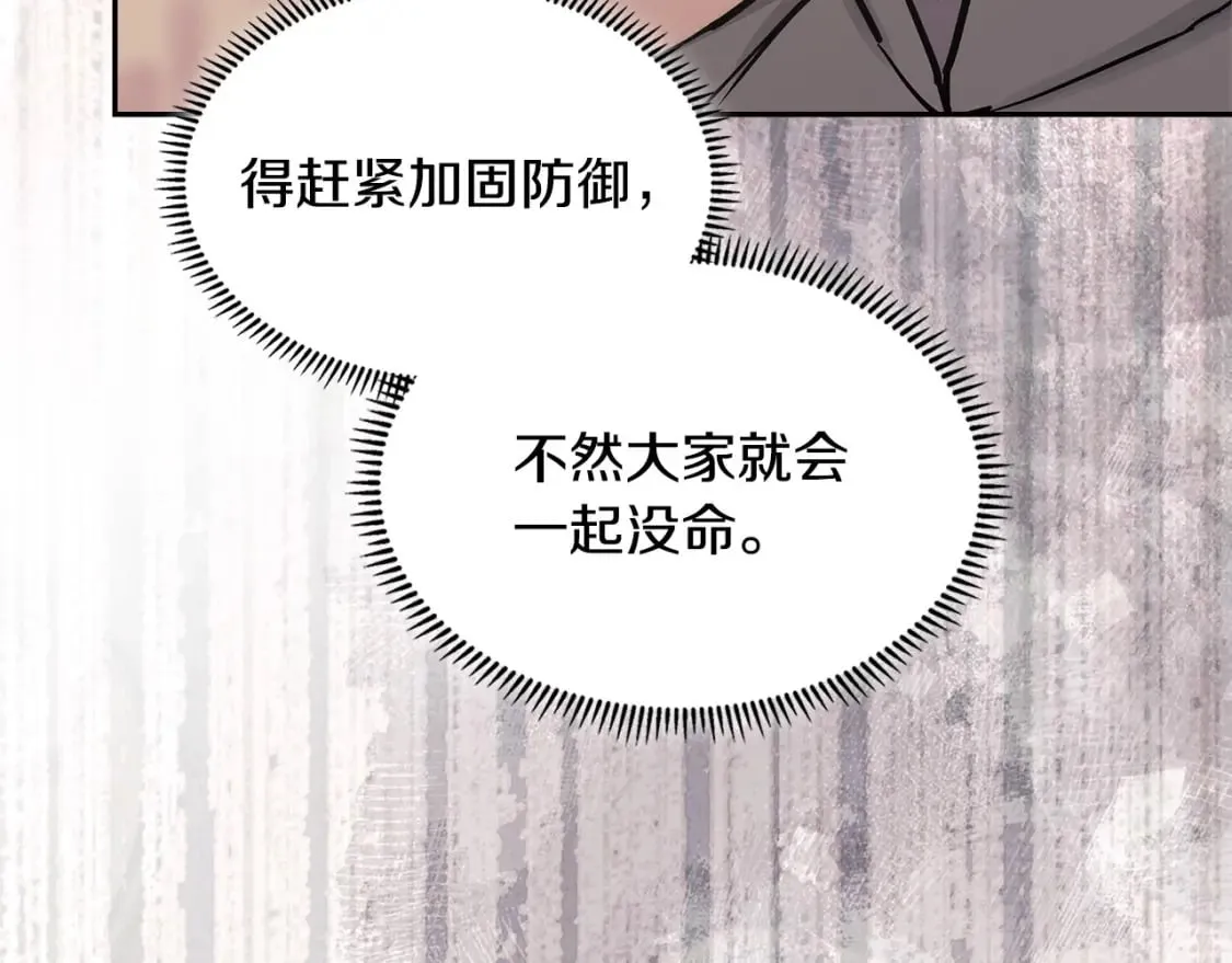 第24话 英雄的救援78