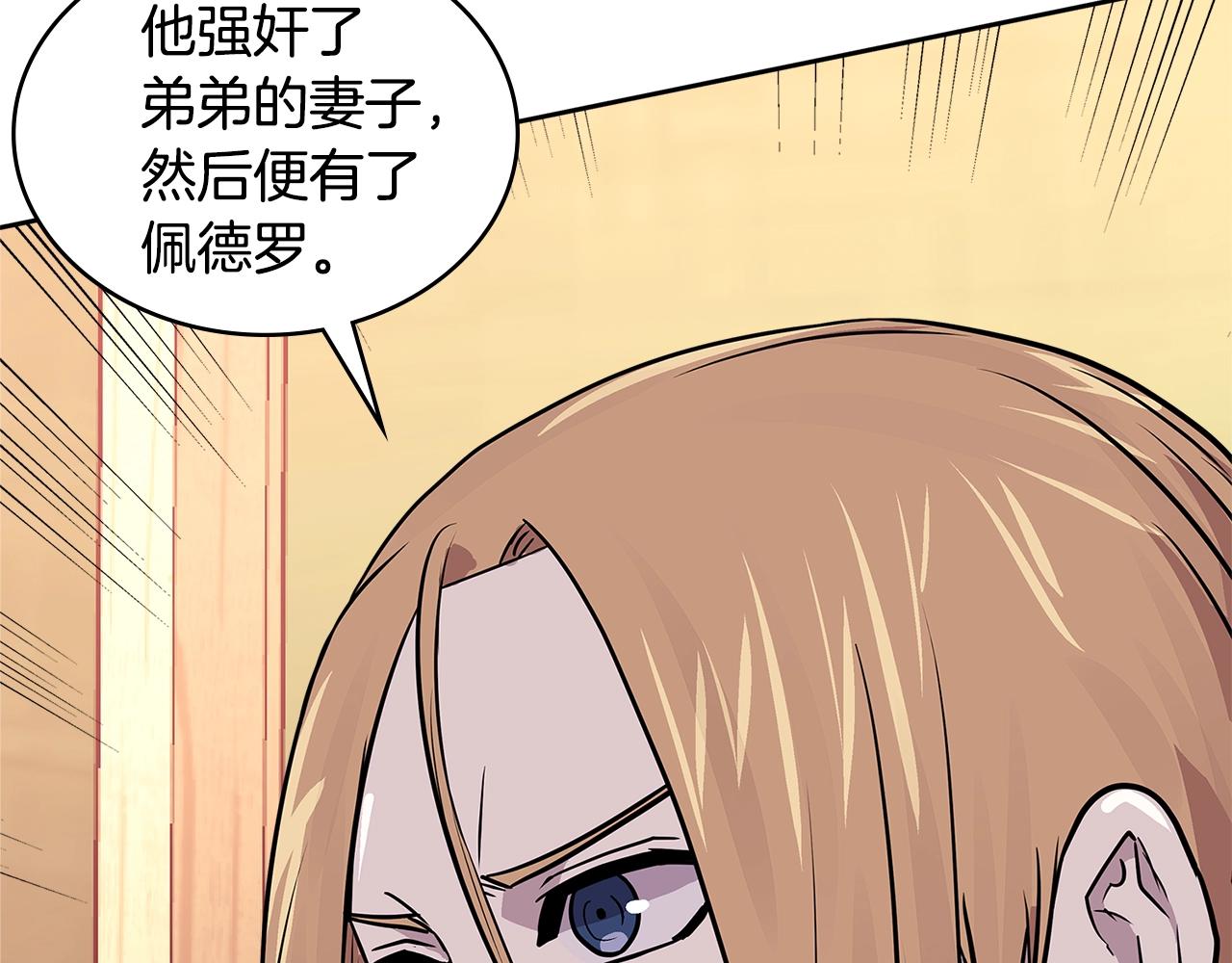 第4季第1话 曾经的佣兵团135