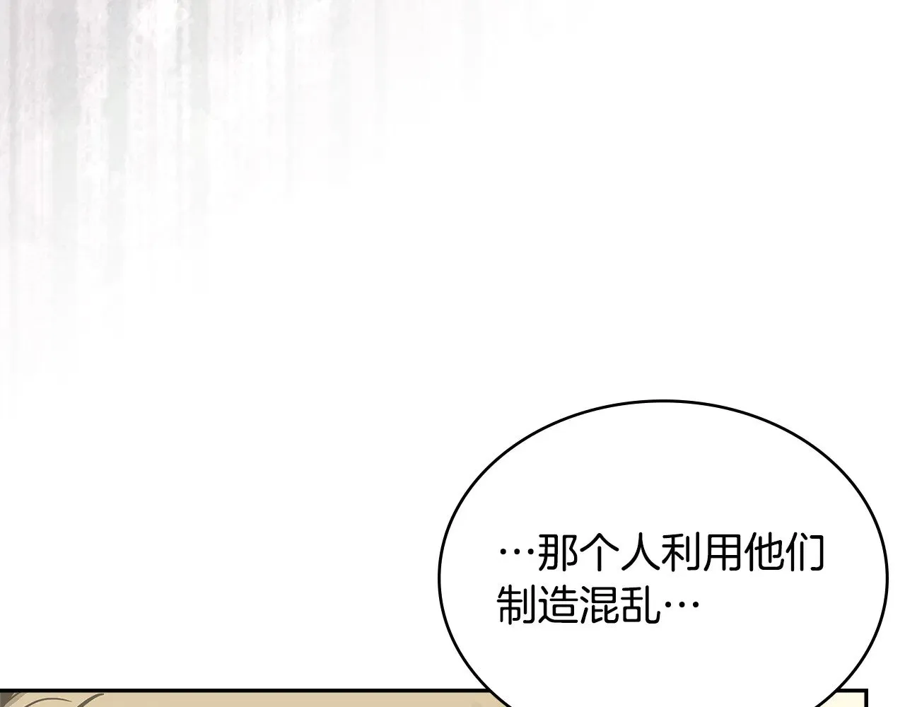 第52话 深意87