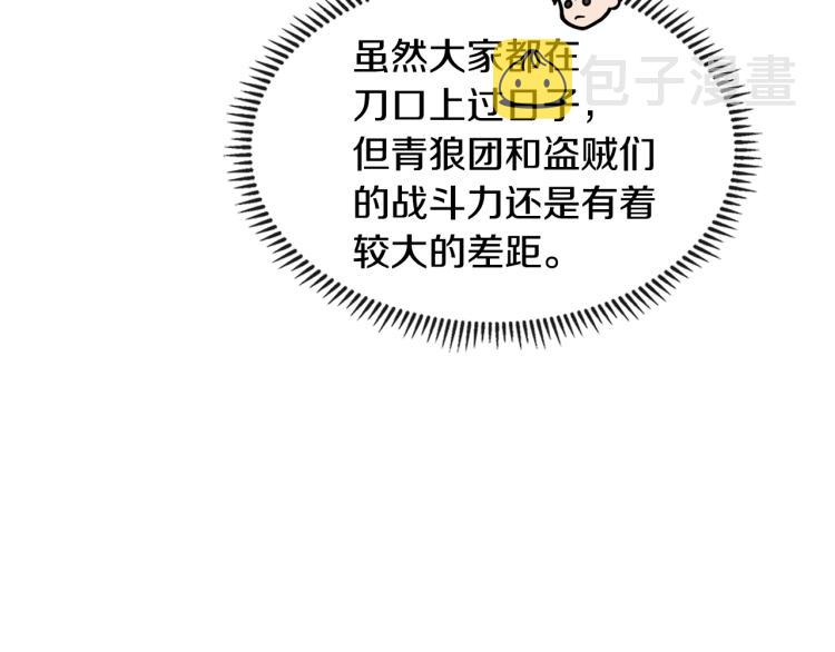 第4季第53话 青狼复活计划90
