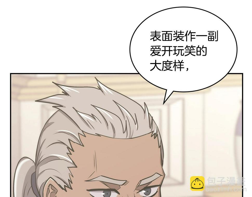 第35话 用尽手段23