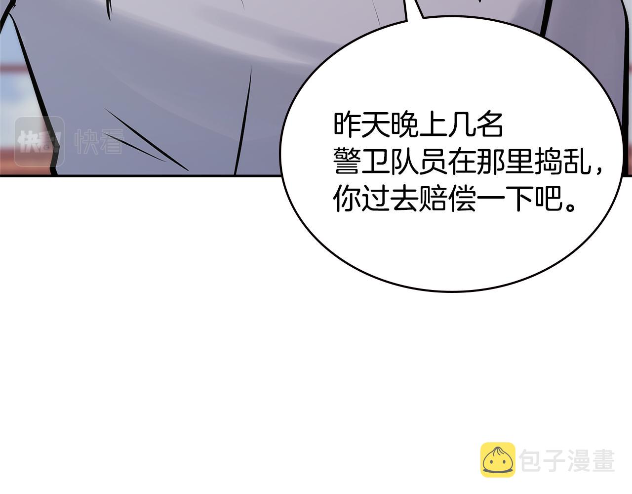 第9话 领主大人太漂亮120