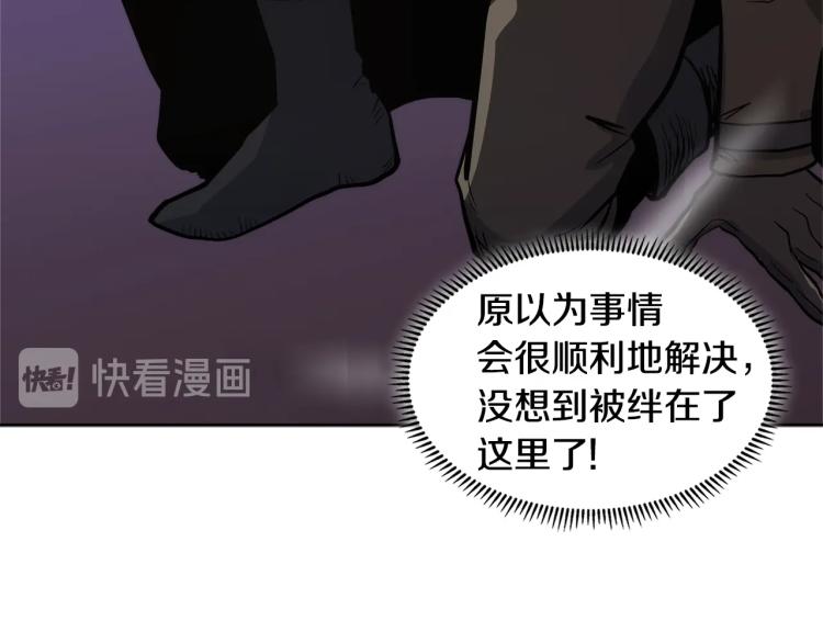 第4季第54话 SSS级？92