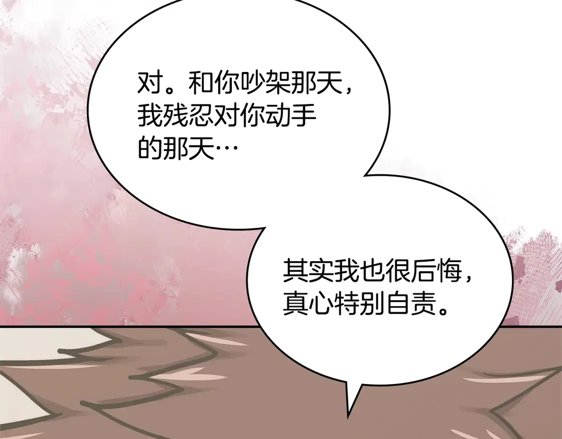 第39话 如何打动一个女人73