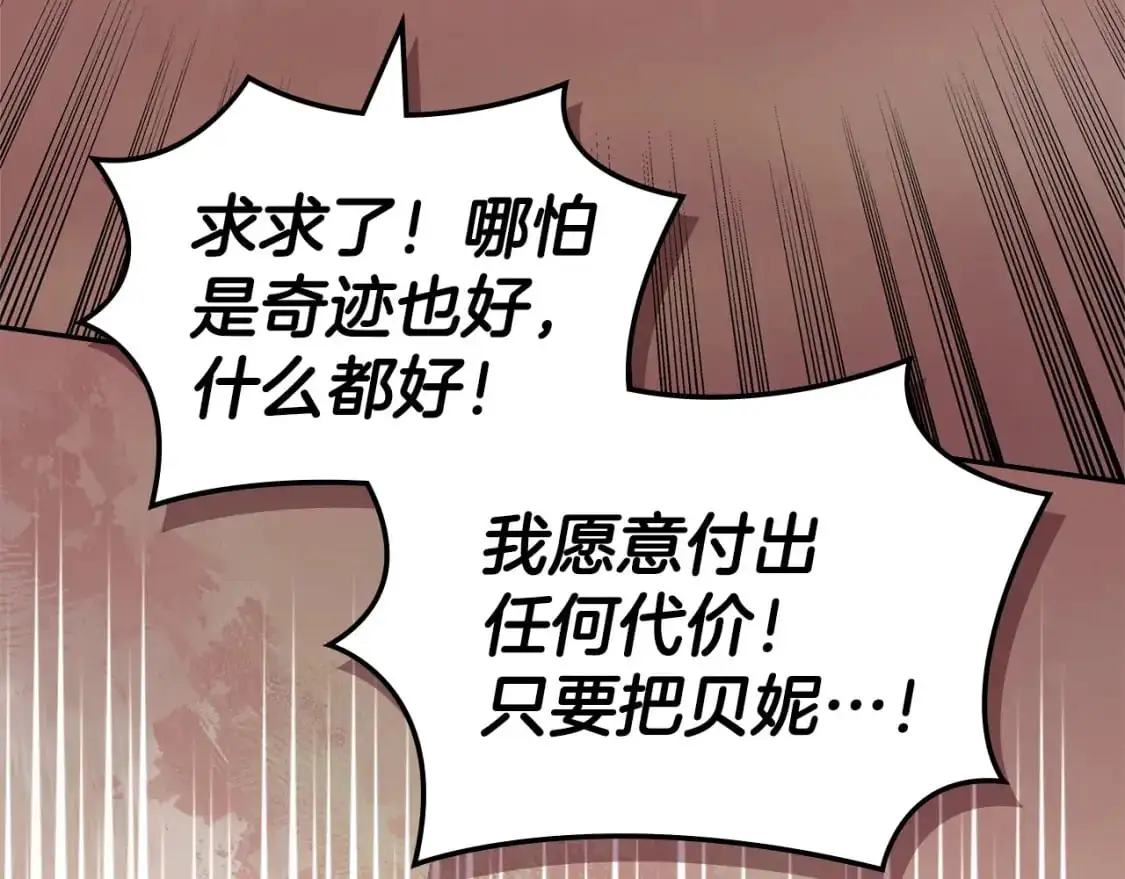 第20话 我的女儿86
