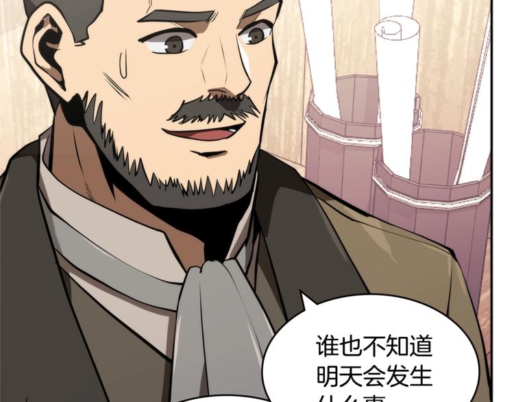 第4季第42话 内鬼模式27