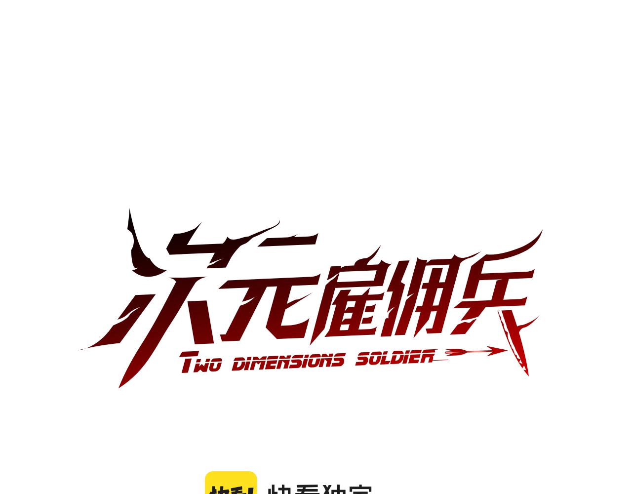 第2话 暗中较量14