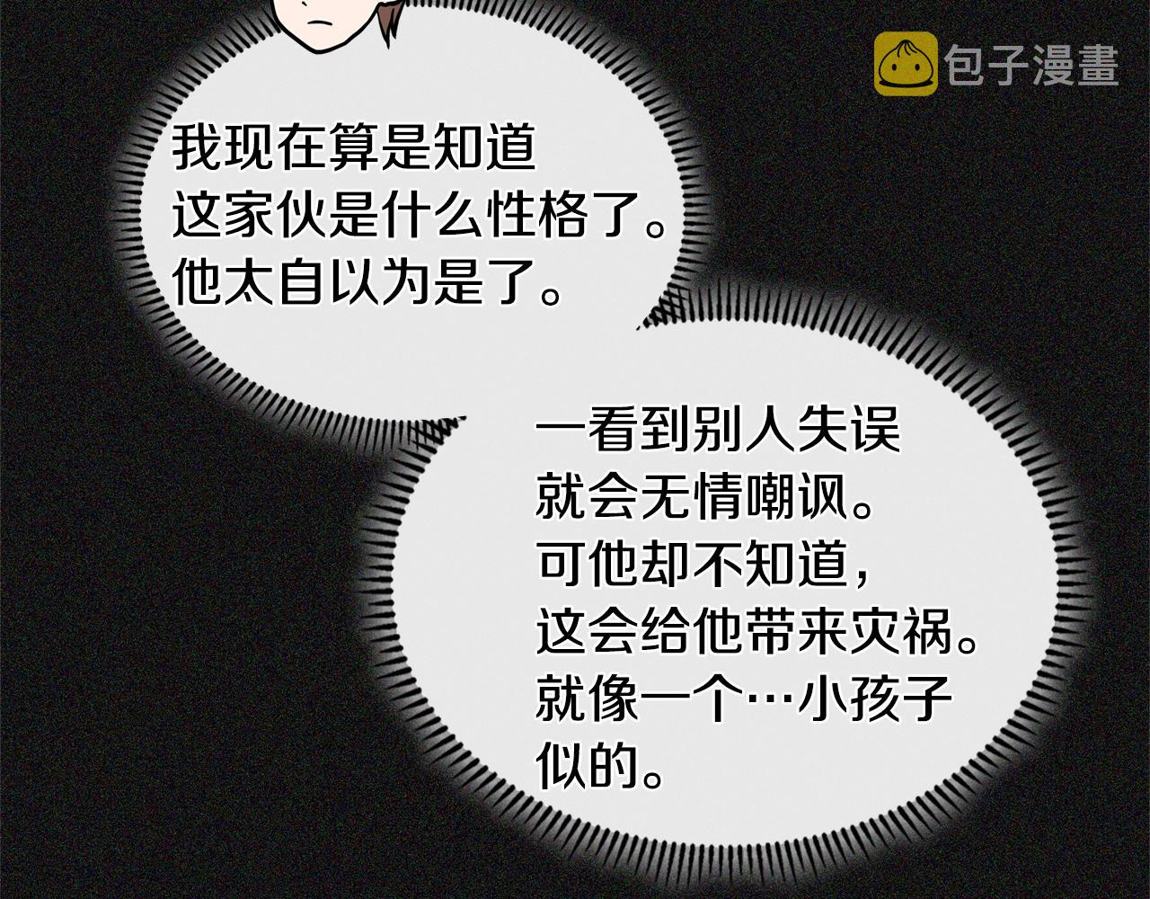 第4季第5话 任务消失？!185