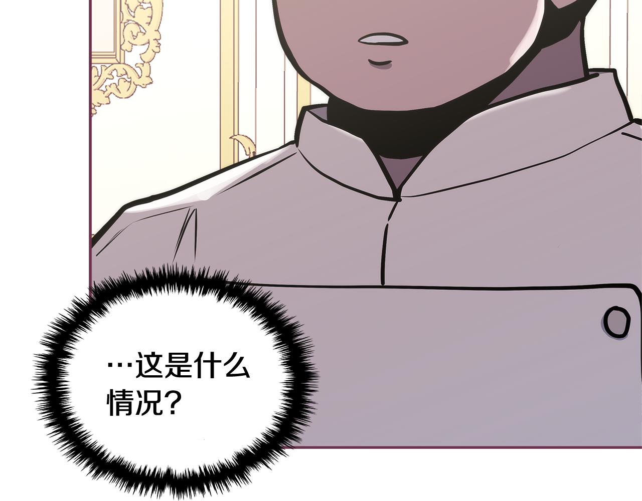 第9话 领主大人太漂亮116
