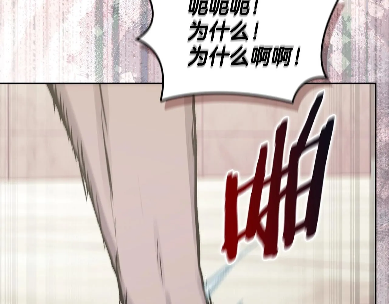 第1话 堕落的玩家26