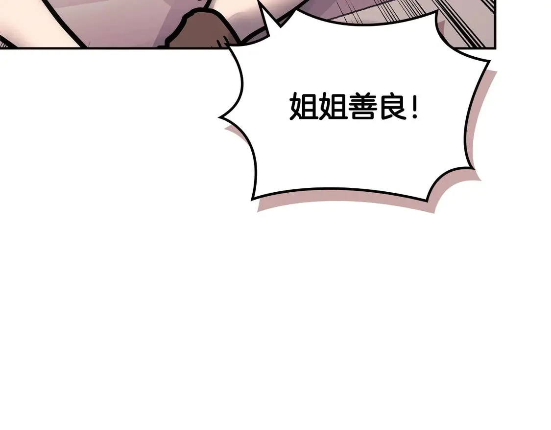 第38话 关联任务12