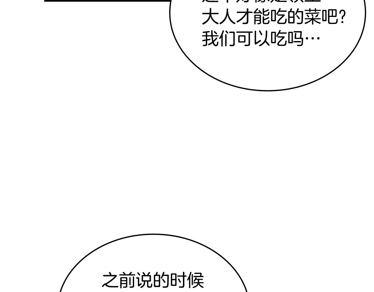 第11话 食物buff92