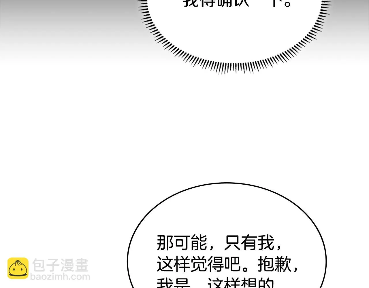 第46话 一会升一会降165