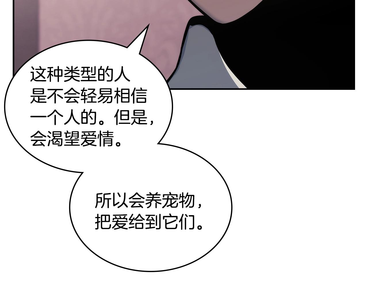 第21话 有一个任务交给你80