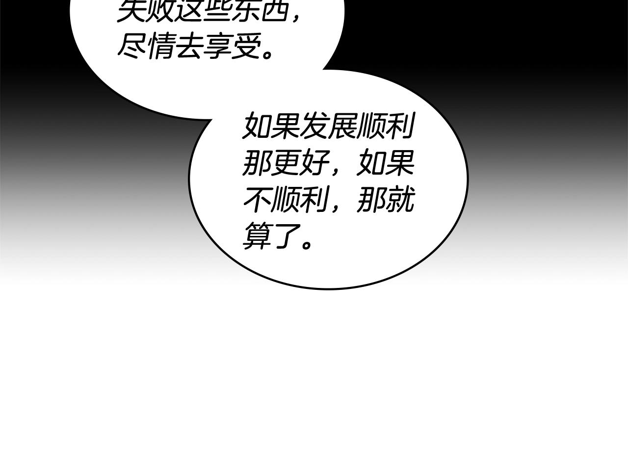 第29话 你相信光吗95