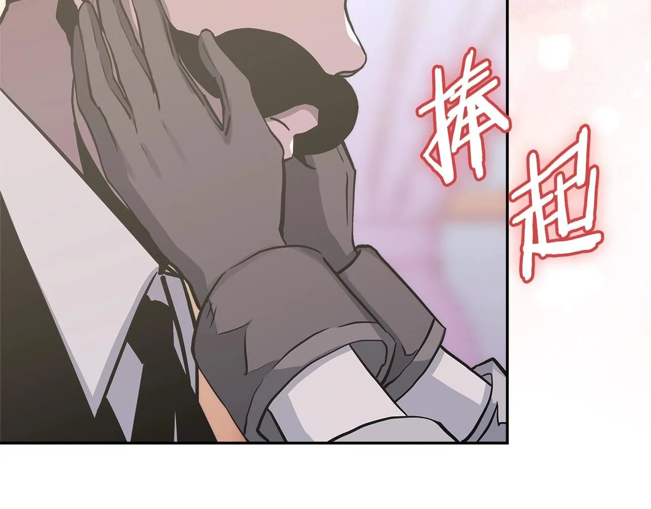 第59话 单身生涯结束了218