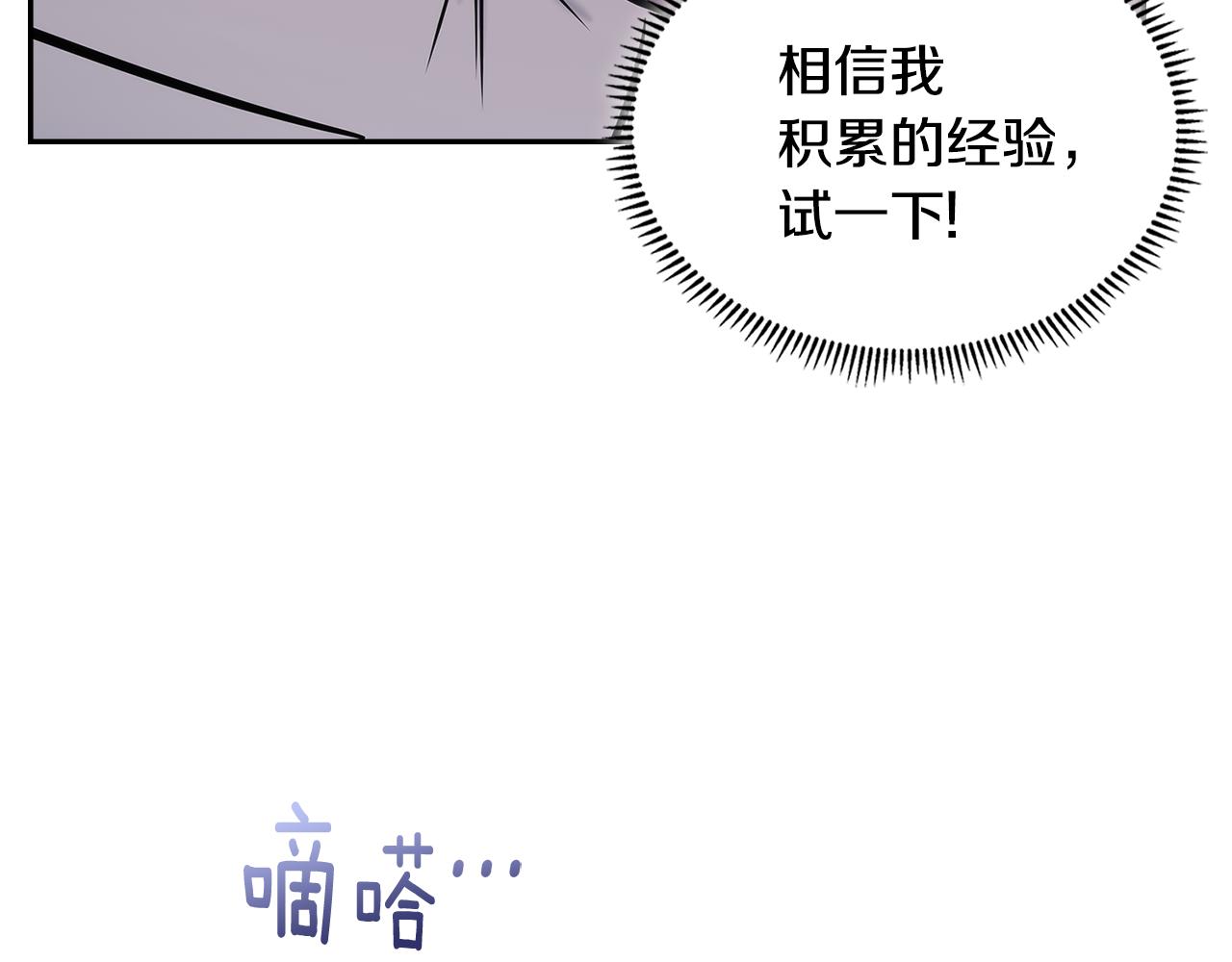 第13话 激烈厨房166