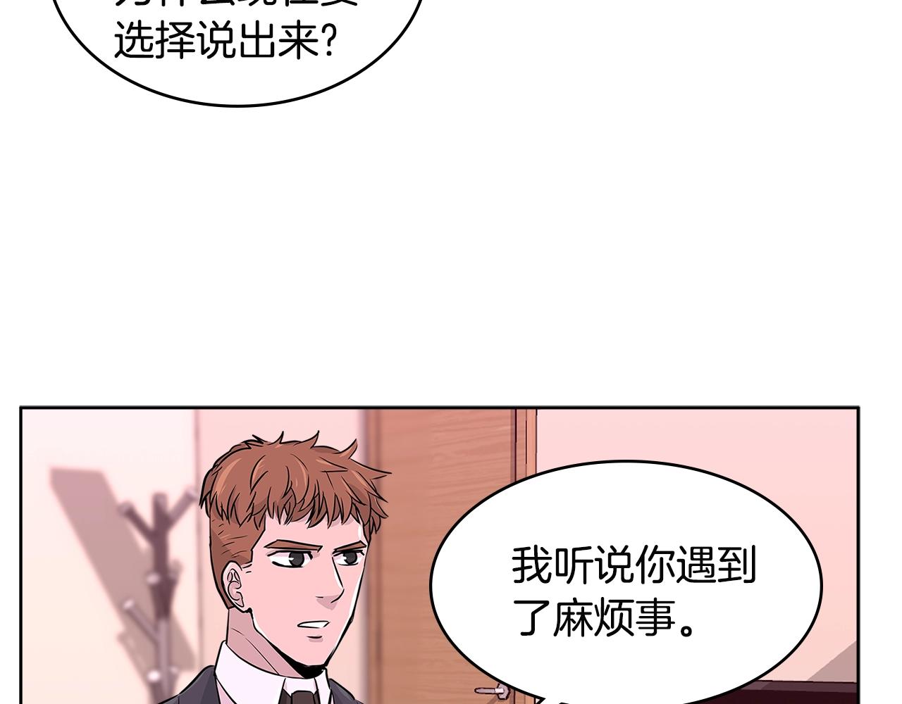 第2季第15话 臭虫91