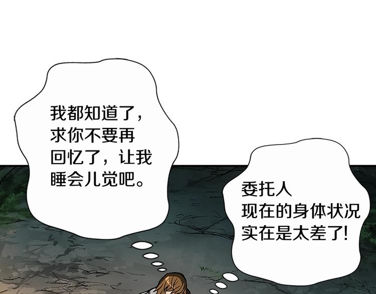 第7话 难熬的夜晚55