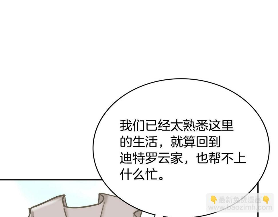 第41话 扮演坏人角色10