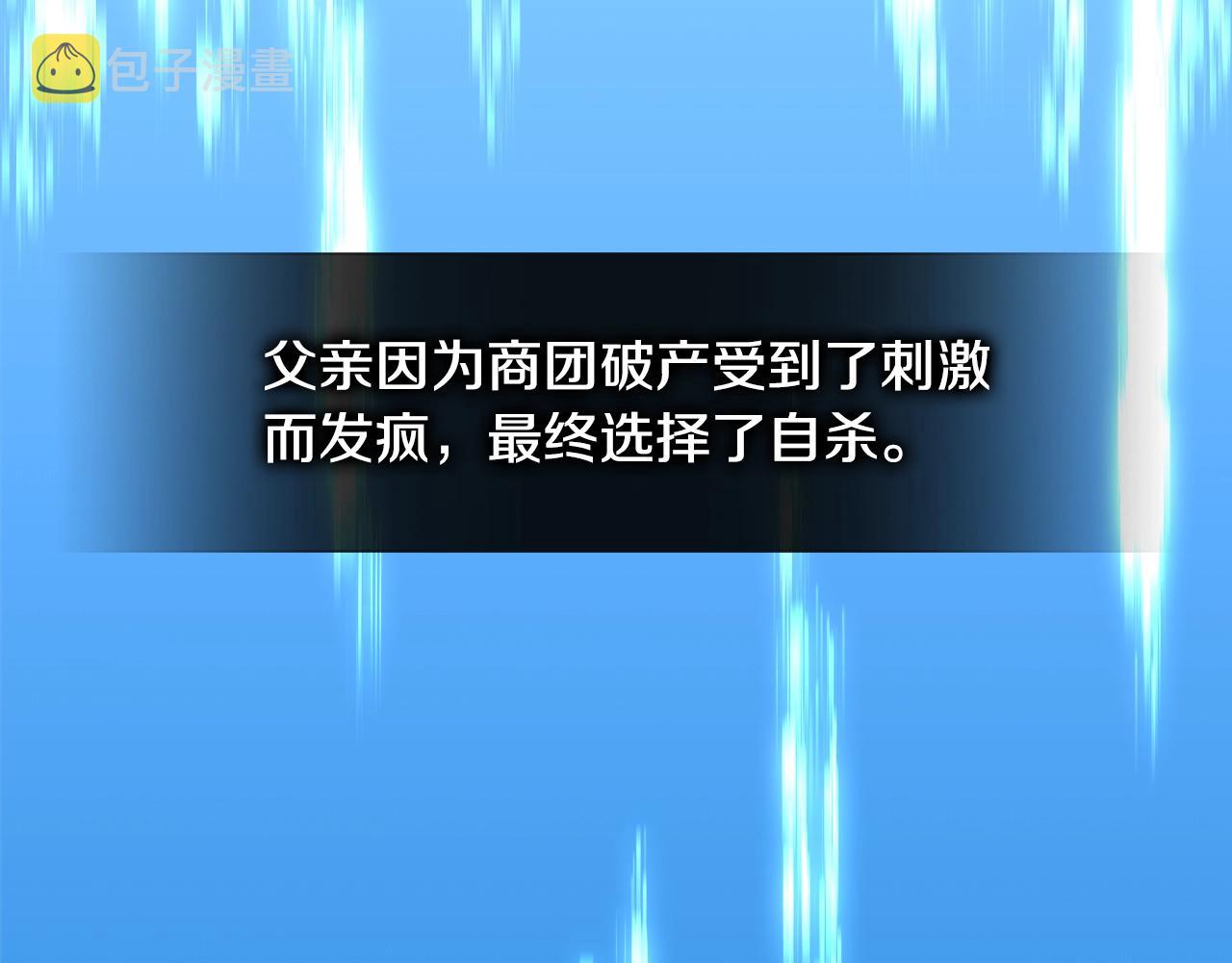 第3季第40话 深渊208