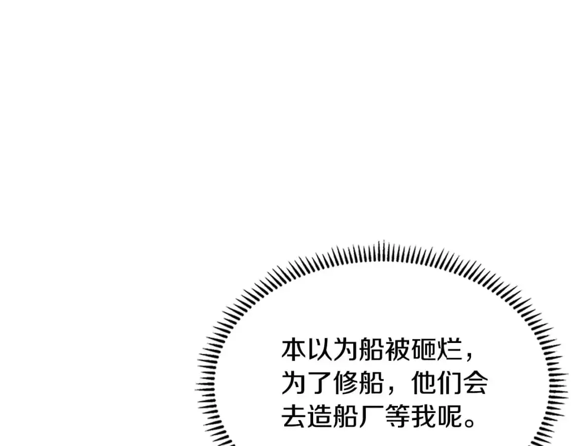 第21话 不该是这样！18