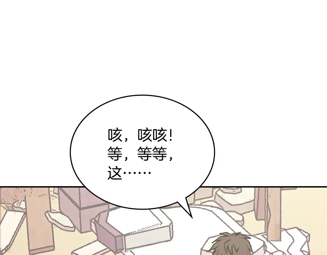 第40话 突发情况88
