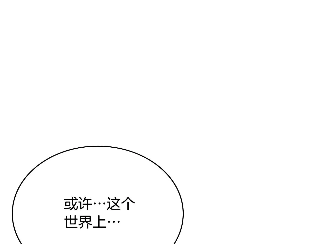 第53话 失忆？16