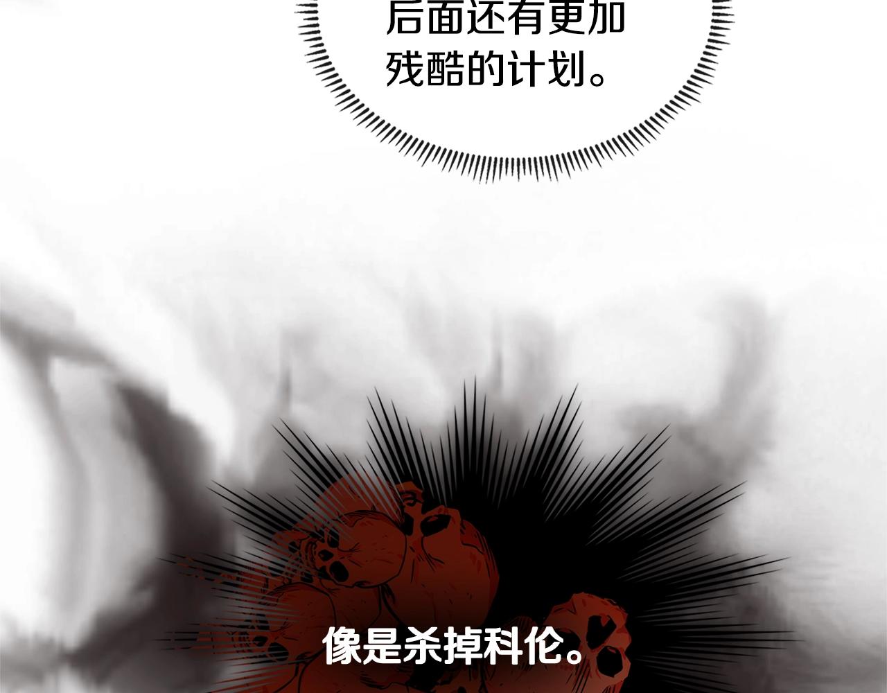 第4季第18话 计划94